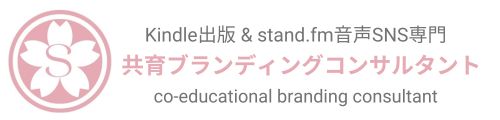 サクラ共育成長パートナー公式サイト